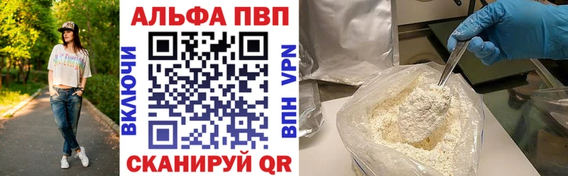 APVP Соль  Белоозёрский 