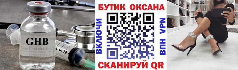 БУТИРАТ BDO Белоозёрский