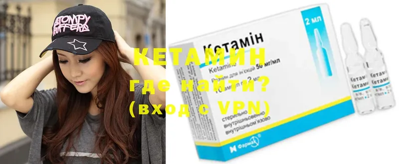 где продают   Белоозёрский  Кетамин ketamine 