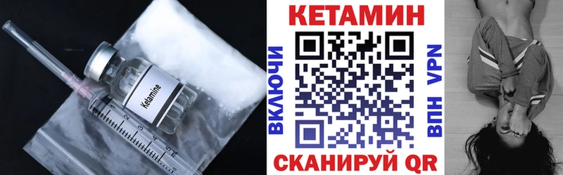 КЕТАМИН ketamine  Белоозёрский 