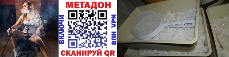 Метадон methadone Белоозёрский